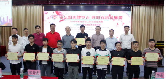 廣東銀納榮獲“南海區職工3D打印比賽”技術能手稱號