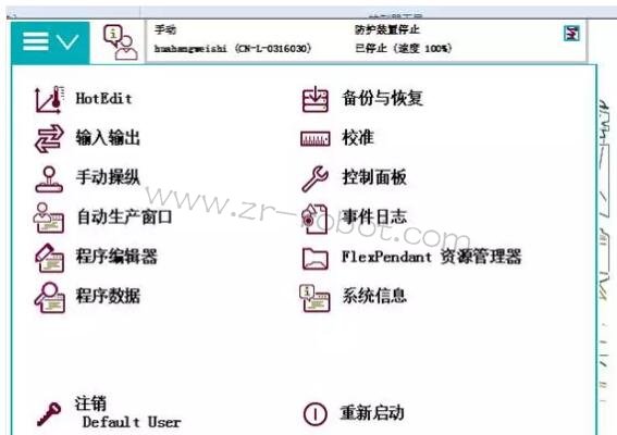 ABB機器人如何創建數組