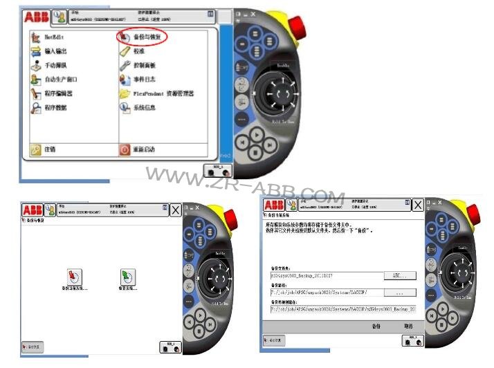 ABB機器人在開機時進入了系統故障維修