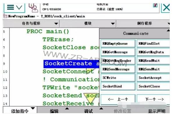 ABB機器人如何實現與視覺通訊?