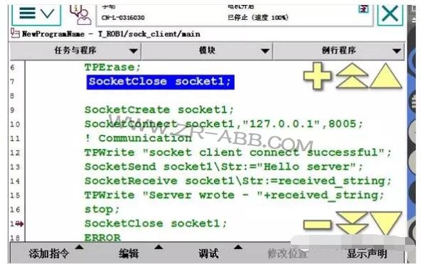 ABB機器人如何實現與視覺通訊?