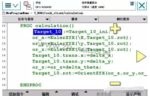 ABB機器人如何實現與視覺通訊?