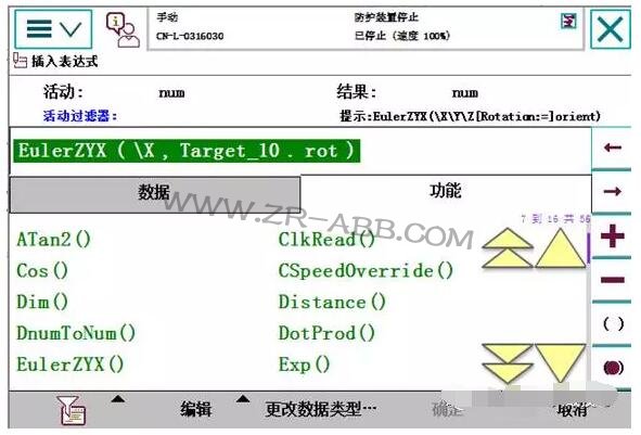 ABB機器人如何實現與視覺通訊?