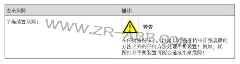 ABB機(jī)器人操縱器安裝和檢修工作期間的安全風(fēng)險