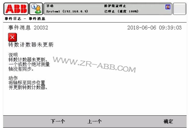 ABB機器人常見故障處理大全
