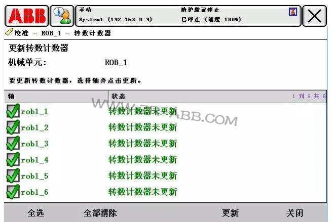 ABB機器人常見故障處理大全