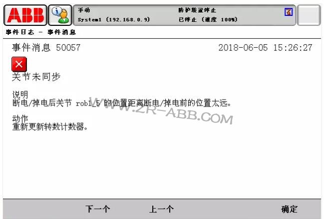 ABB機器人常見故障處理大全