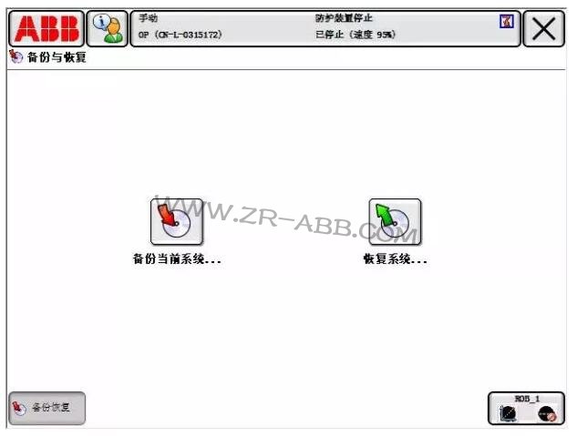ABB工業機器人如何系統備份與恢復