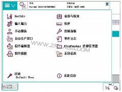 ABB機器人維修單獨導入程序方法及步驟