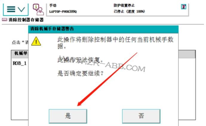 ABB�C���˾S�ޣ��C���˳�Ҋ�Ĺ���̎������